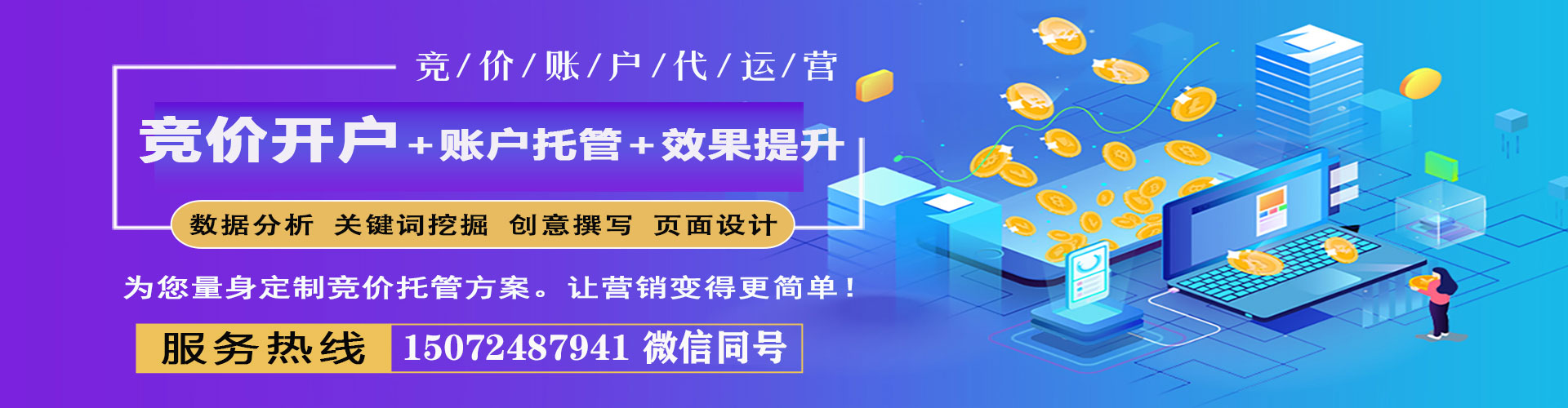 定远谷歌sem